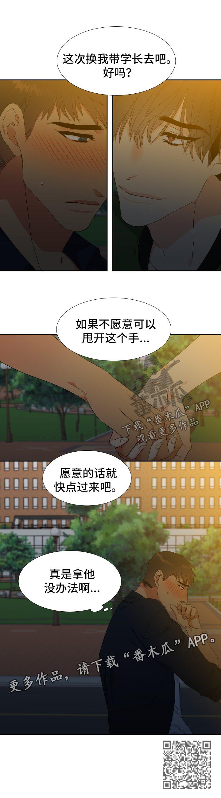 第132章：【第二季】微醺5