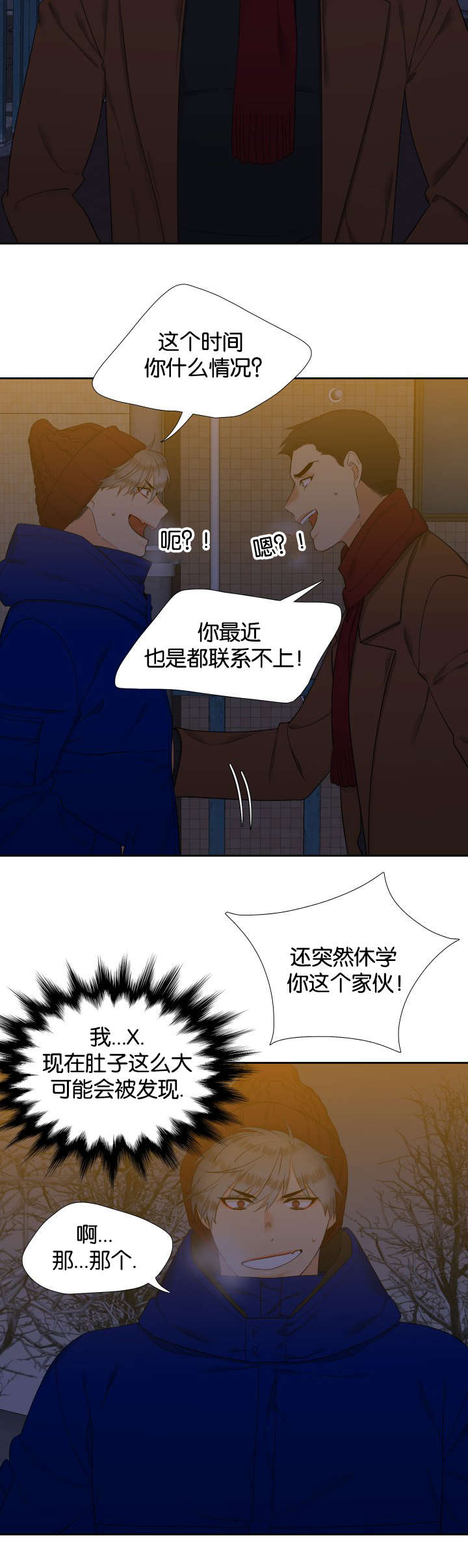 第82章：陌生电话1