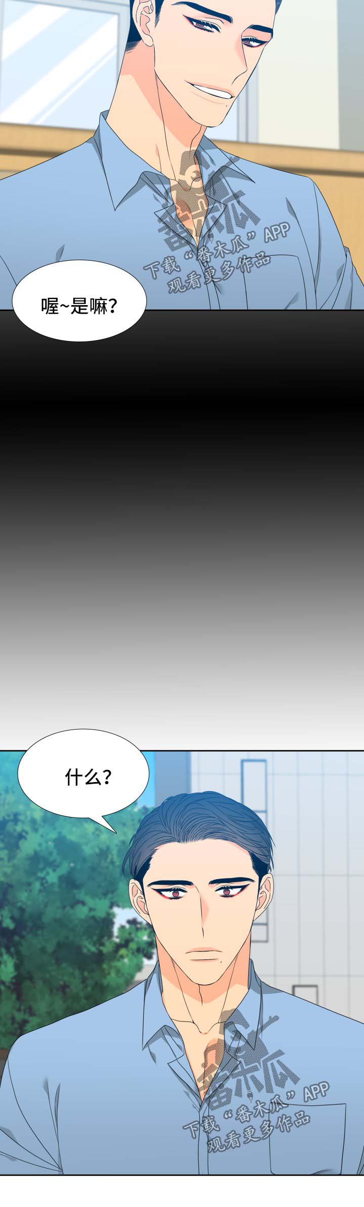 第120章：【第二季】约饭9