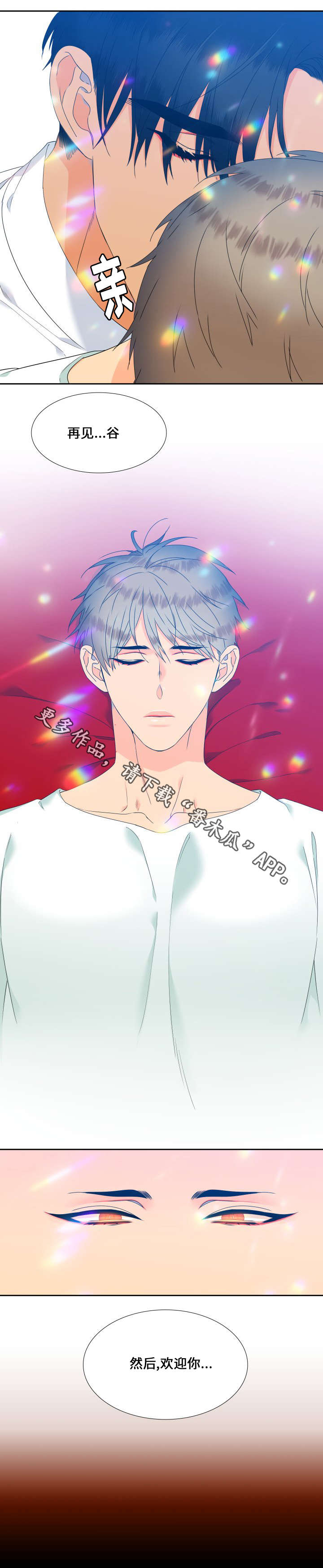 第112章：分享他的体温9