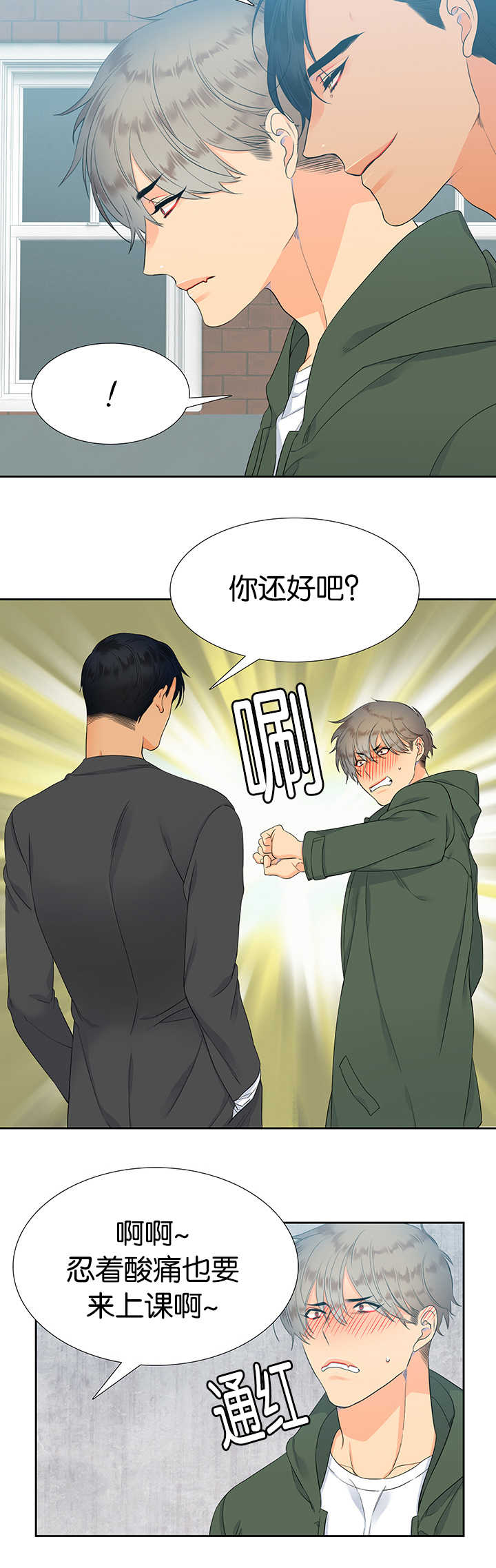 第11章：味道不错9