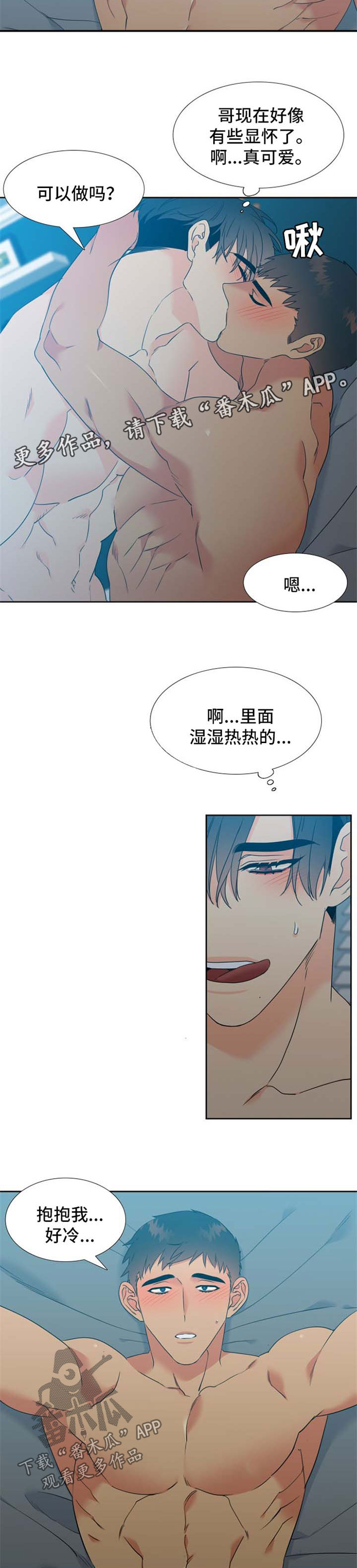 第203章：【第二季】显怀3