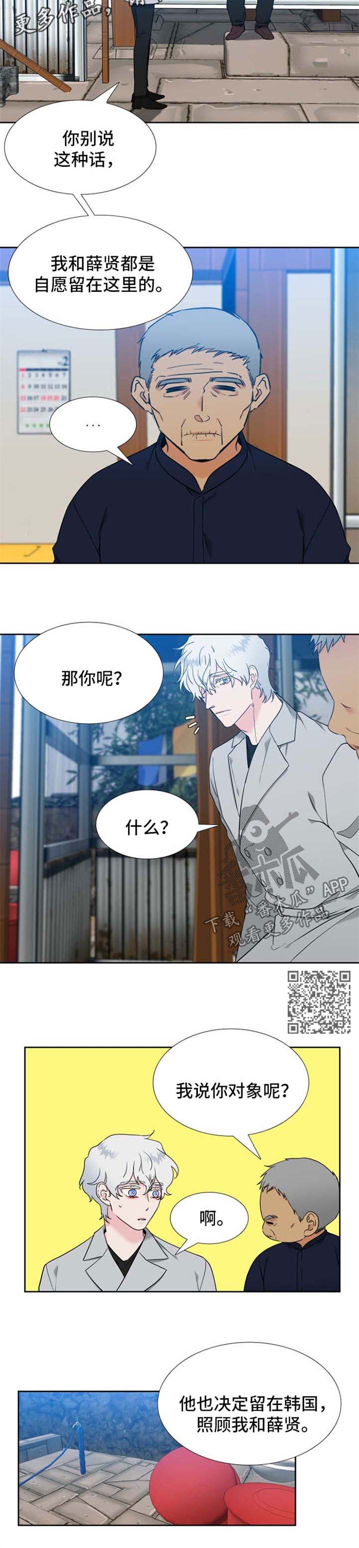 第249章：【第二季】花开两朵，各表一枝3