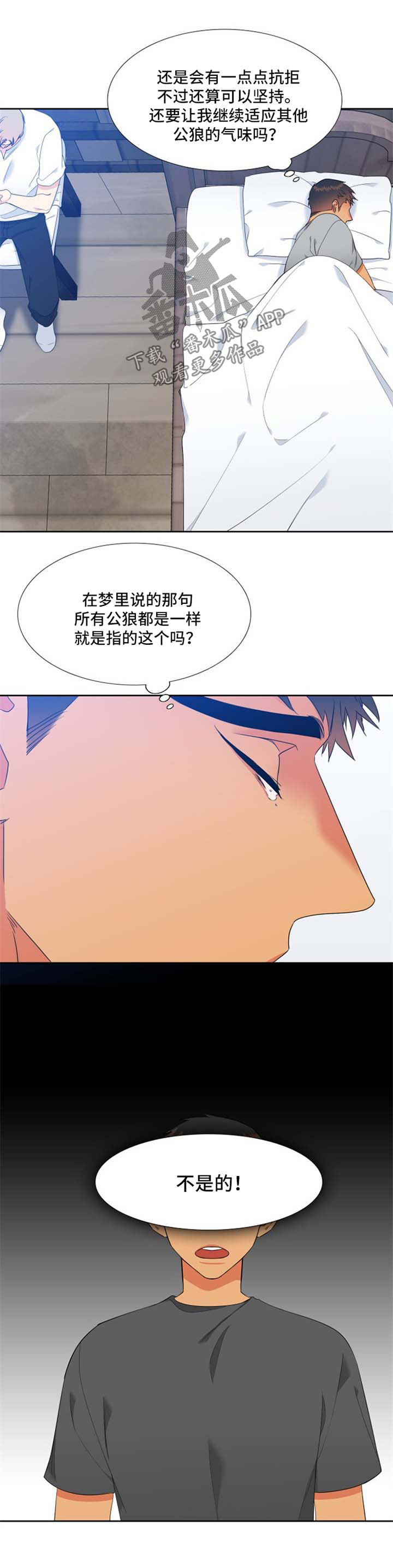 第179章：【第二季】好想再见到他5
