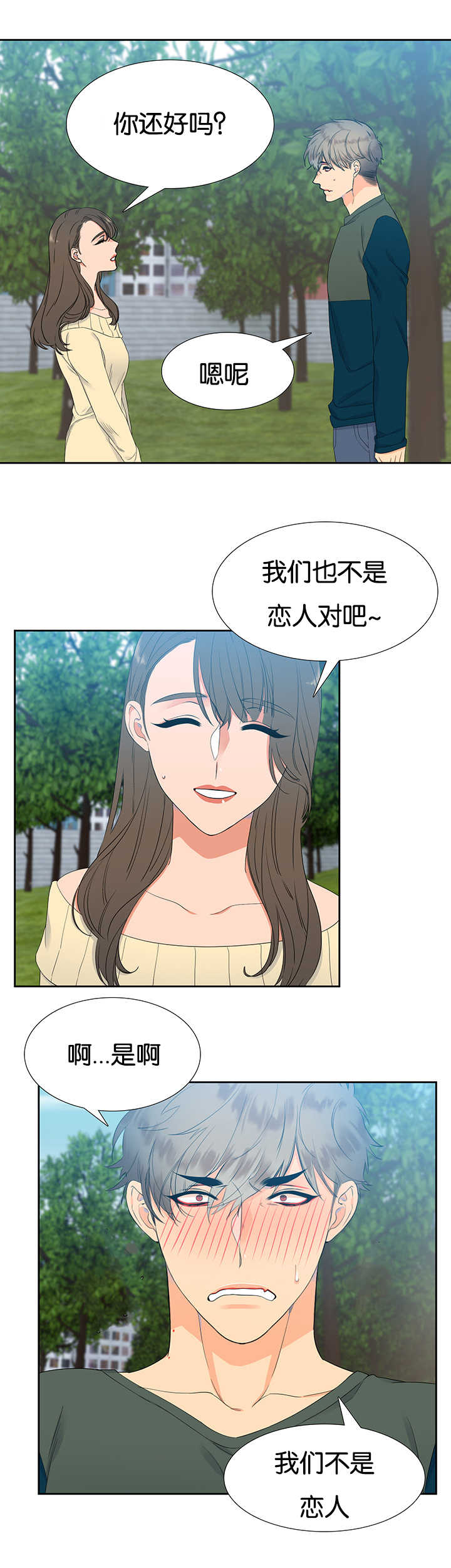 第17章：让人头大7