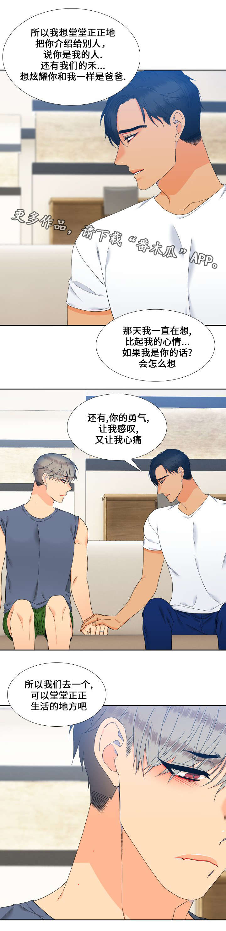 第105章：一直幸福下去2