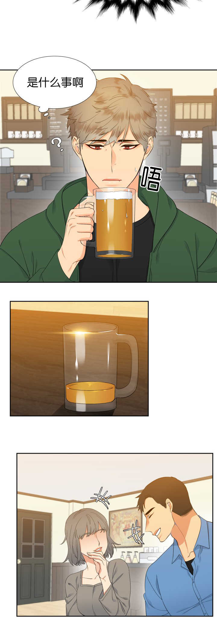 第21章：你还好吧3
