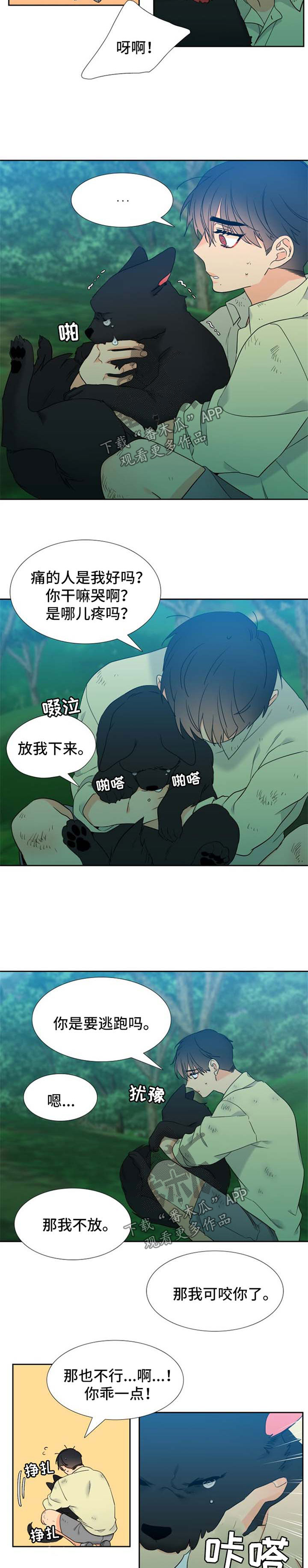 第209章：【第二季】不要过于沉浸8