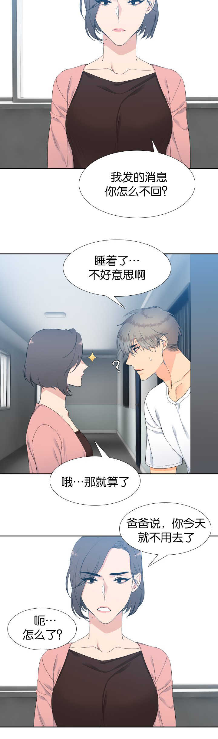 第16章：那个不行3
