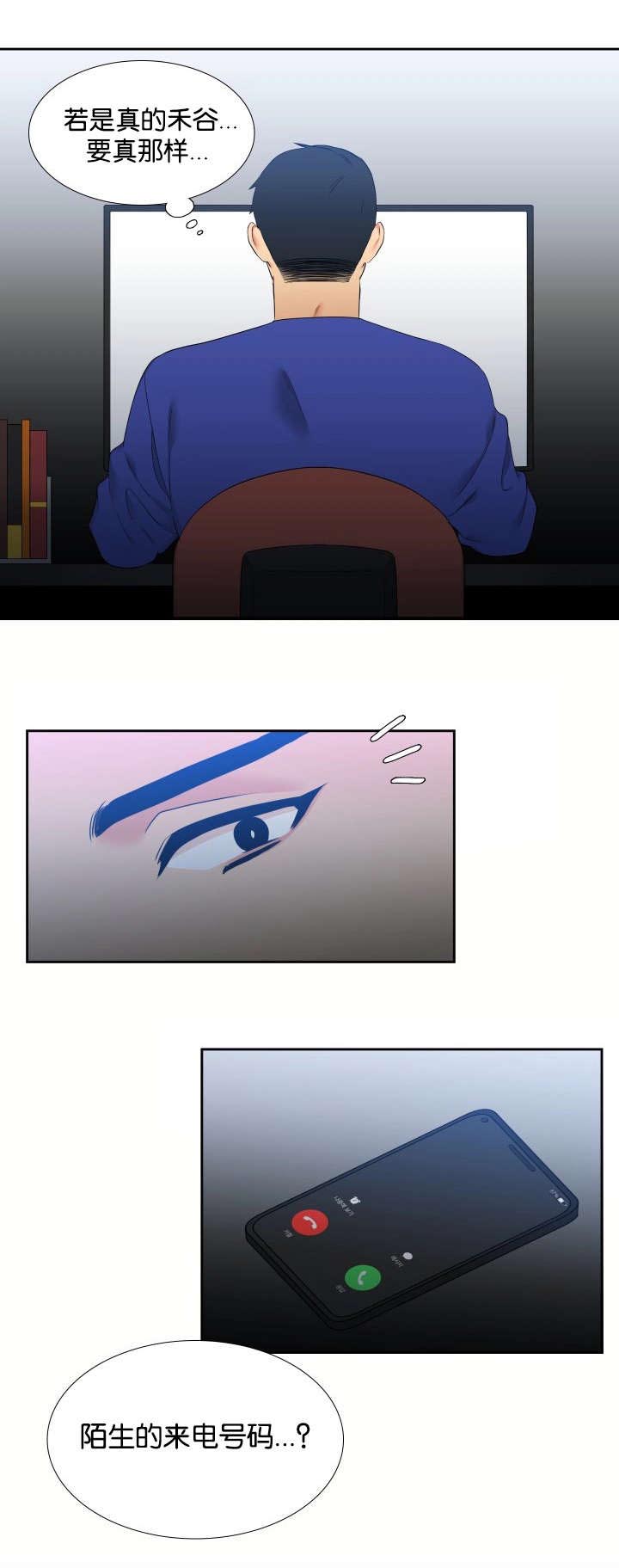 第82章：陌生电话12