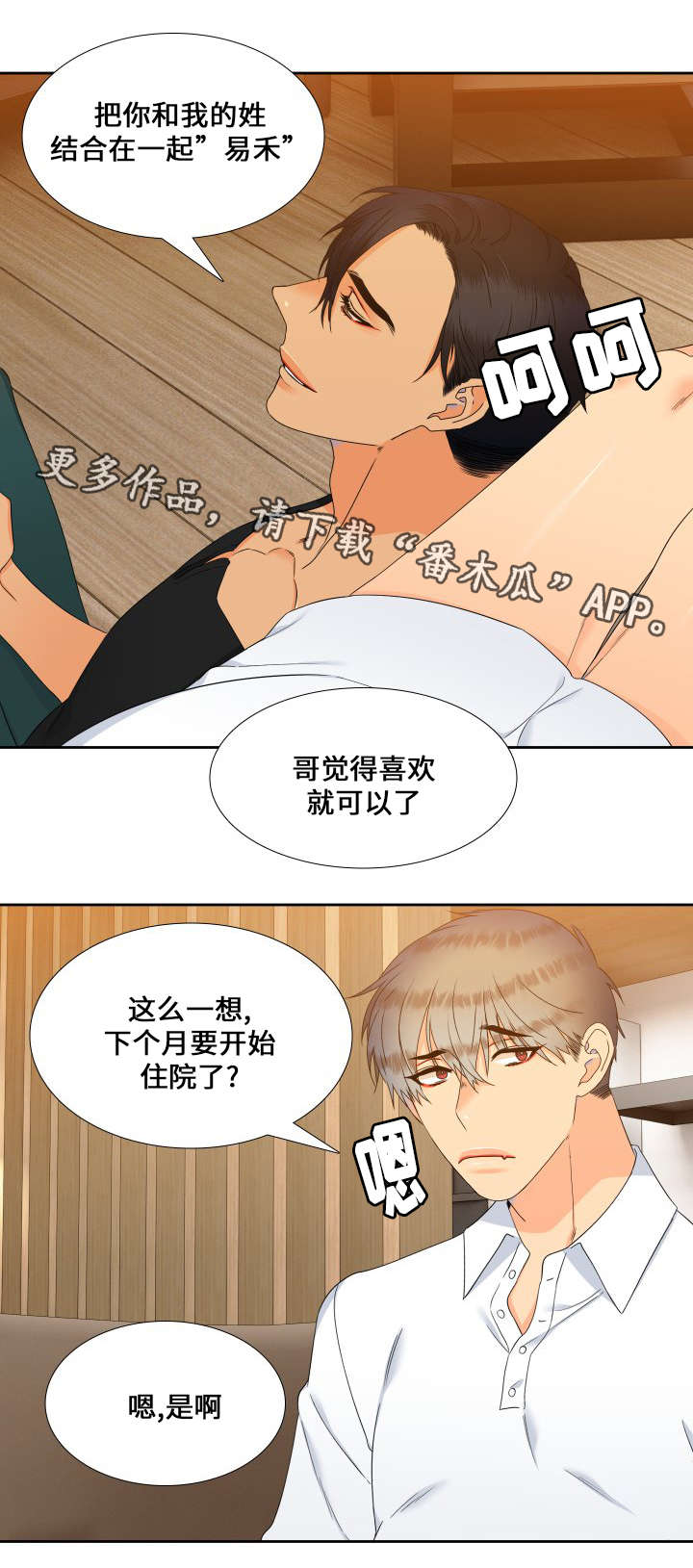 第86章：名字12