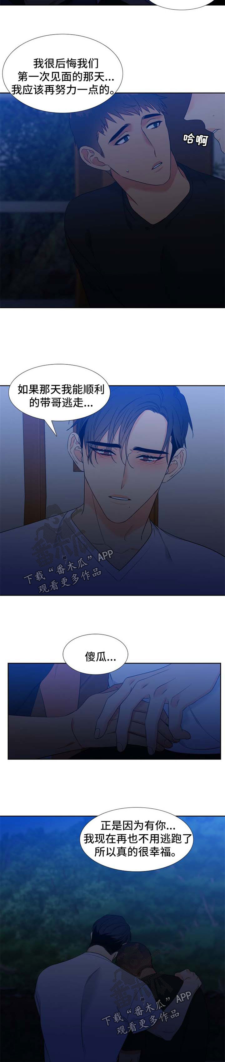 第199章：【第二季】星空5