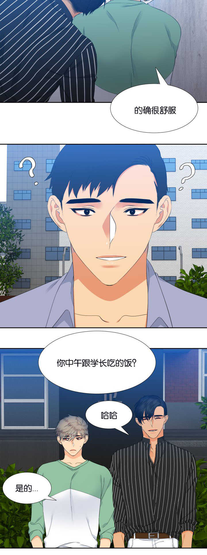 第26章：感觉温暖9
