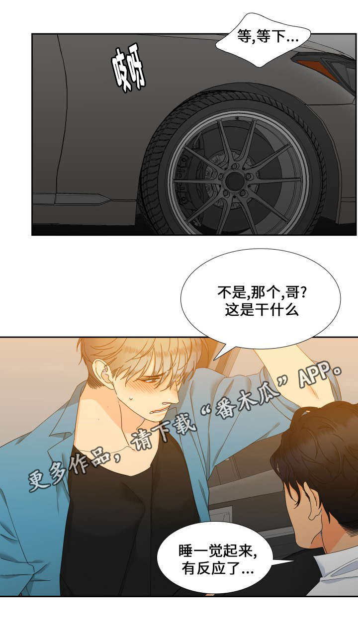 第100章：走秀13