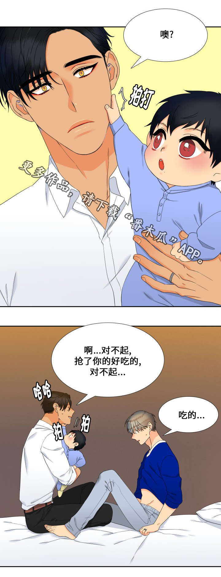 第99章：抢吃的13