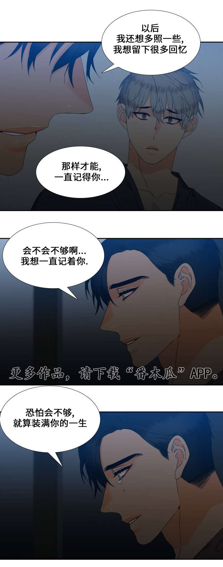 第111章：一生都不够12