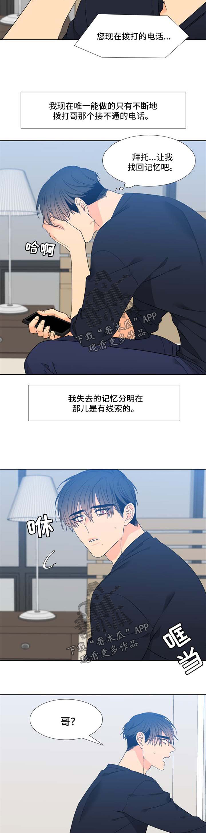 第177章：【第二季】失踪1