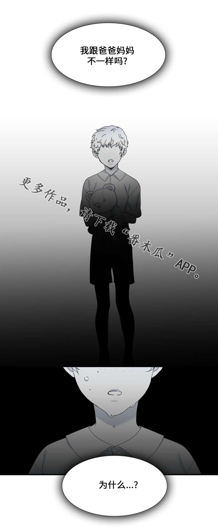 第104章：睡着了8