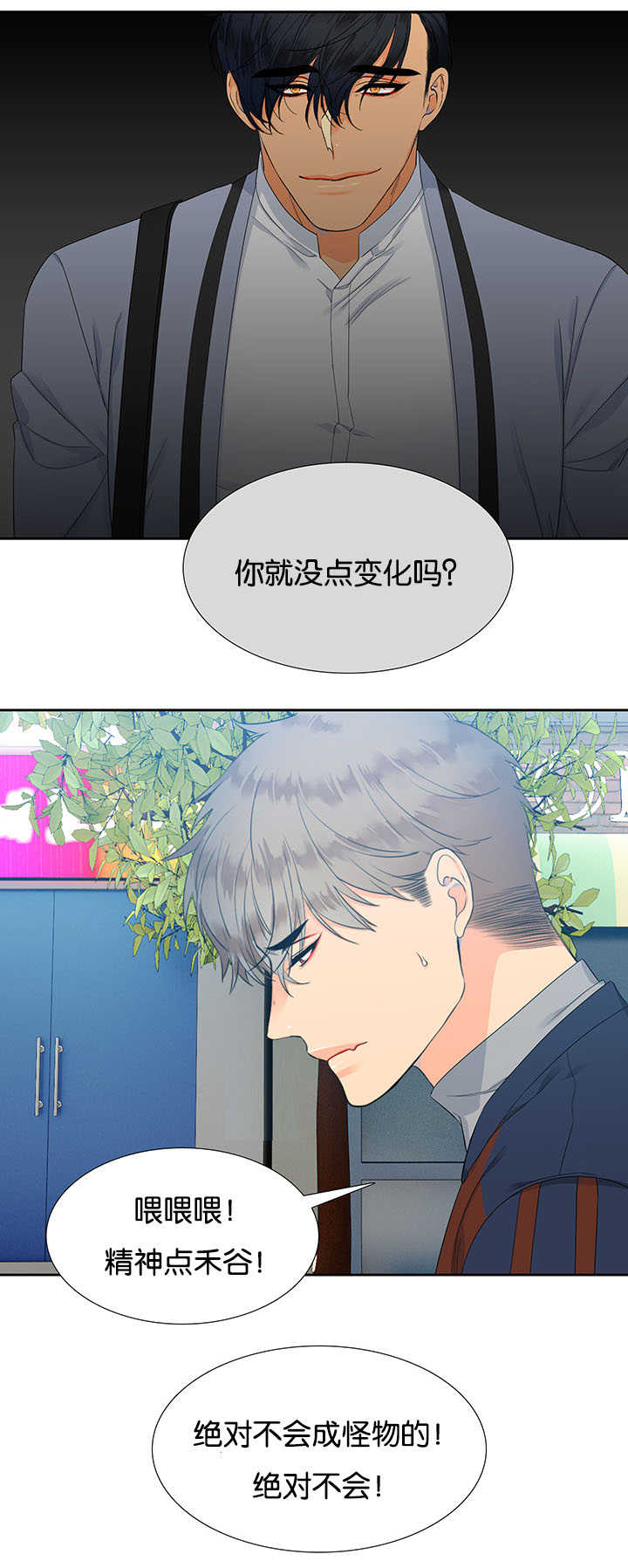第6章：开始口渴6