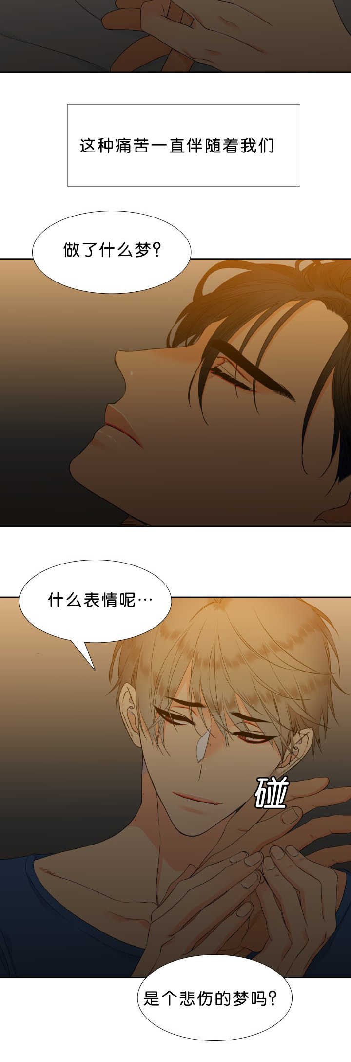 第47章：不用担心7