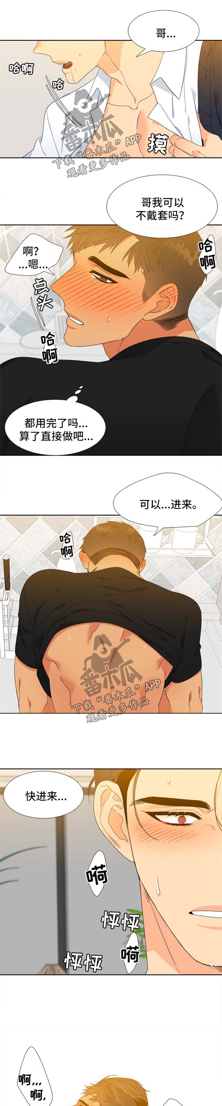 第150章：【第二季】嫉妒5