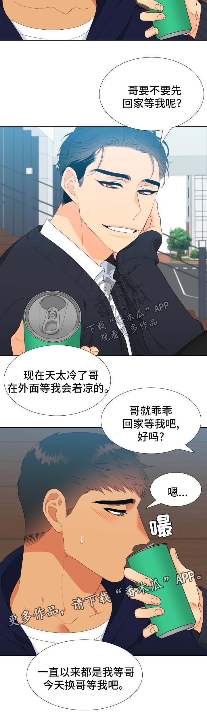 第148章：【第二季】回家等我9