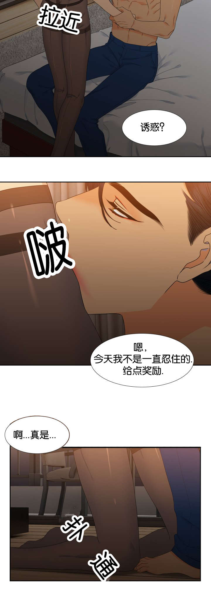 第67章：穿袜子6