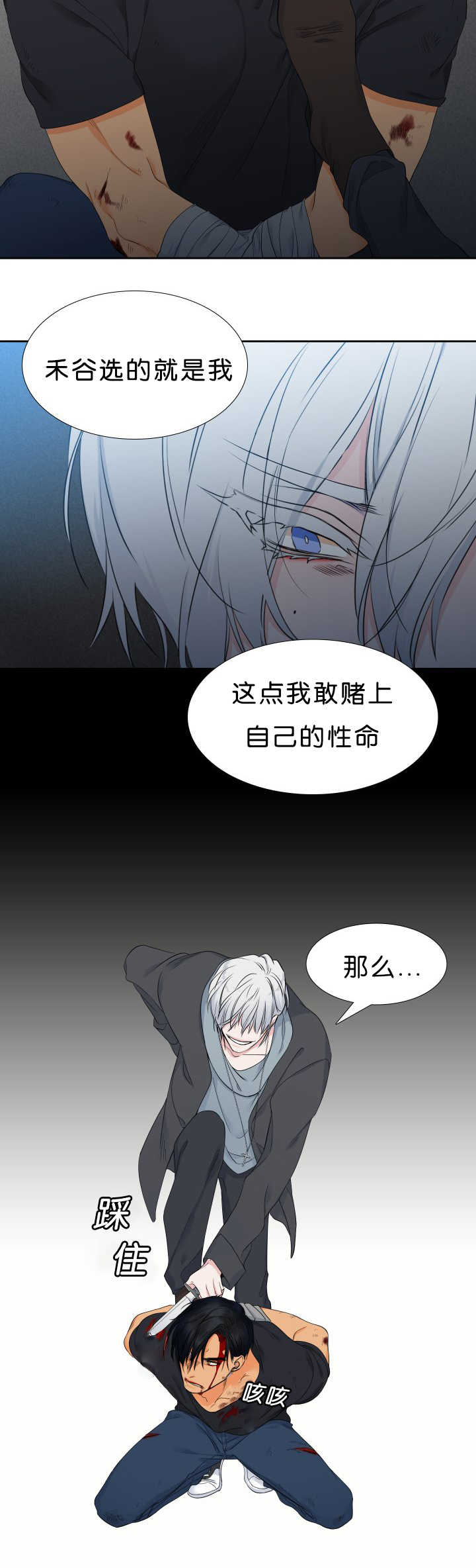 第42章：心跳厉害3