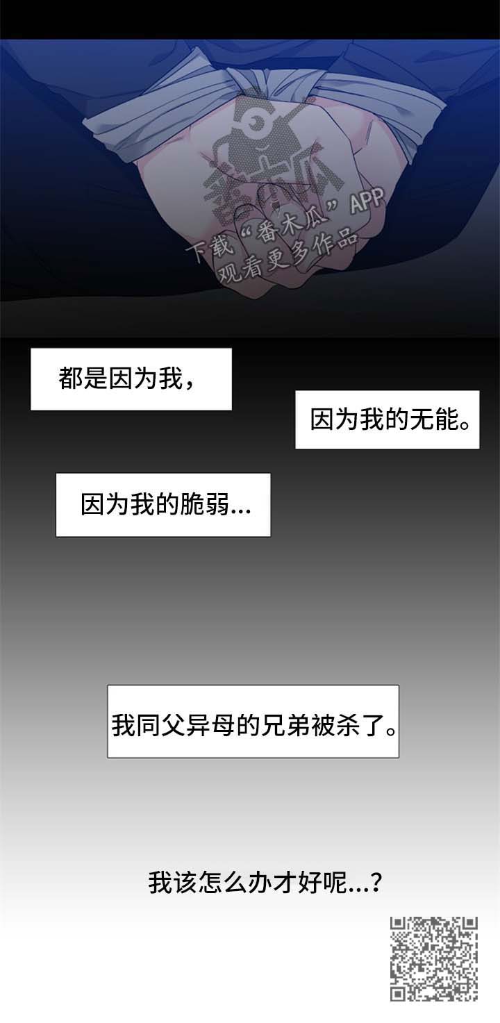 第164章：【第二季】都是因为我8