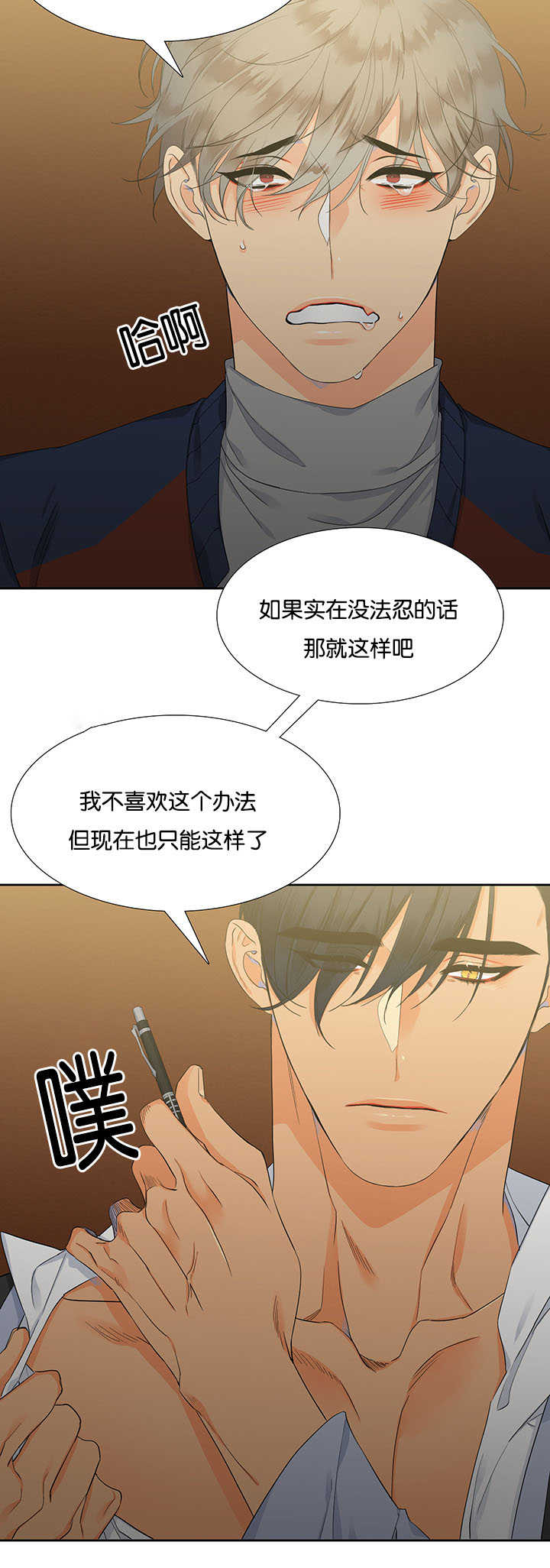 第8章：坐上来吧5