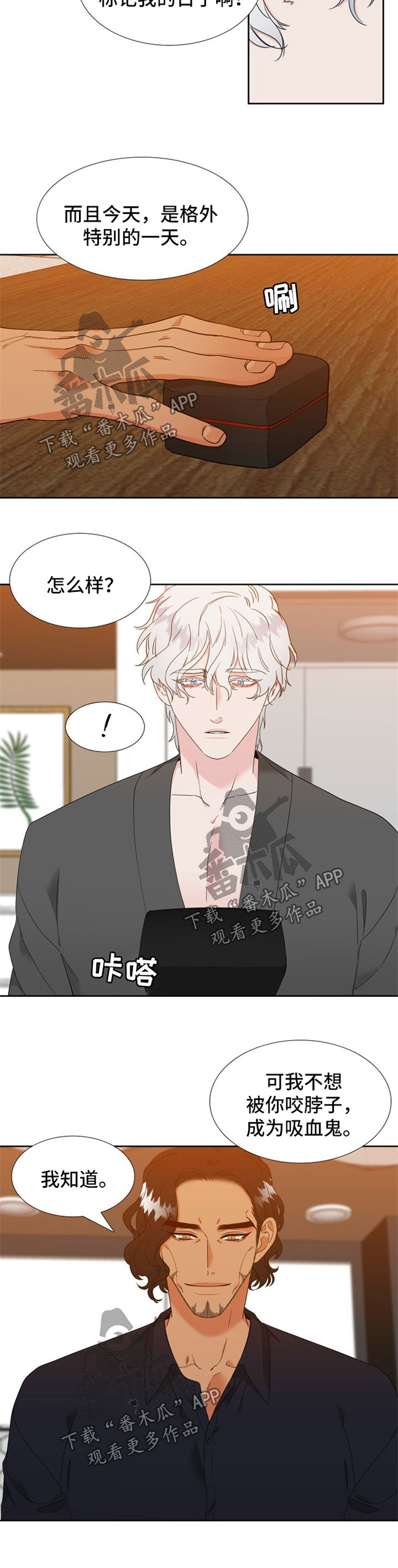 第236章：【第二季】携手共度余生3