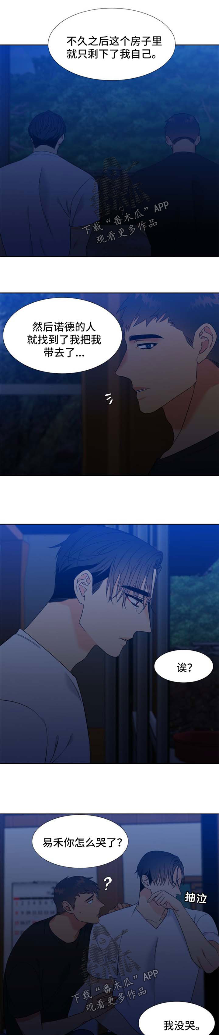 第199章：【第二季】星空4