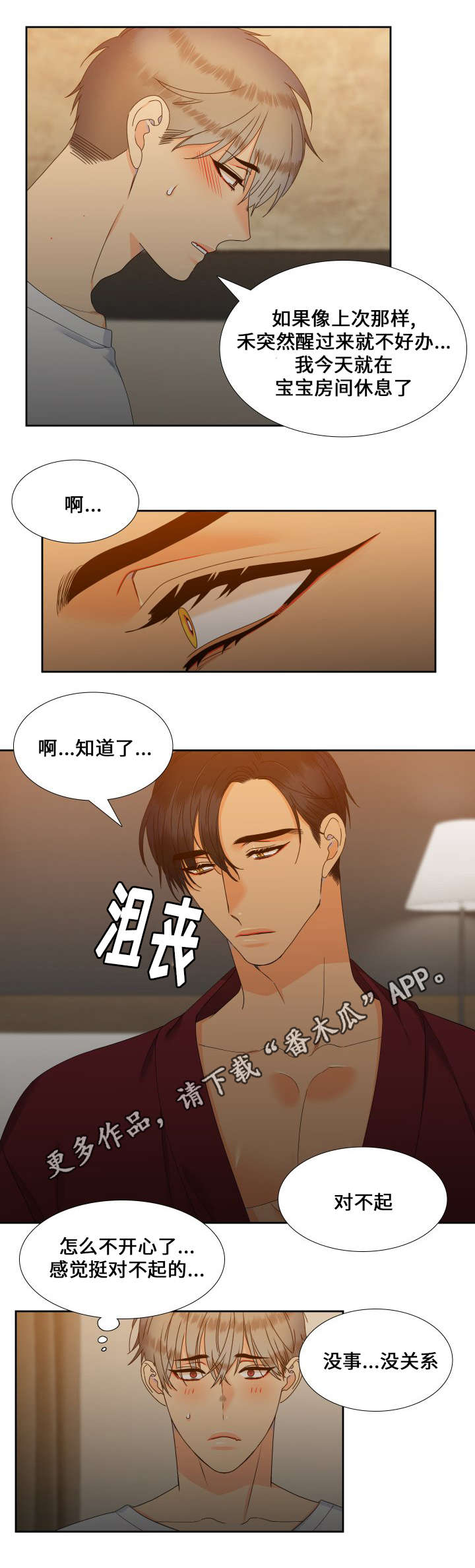 第95章：又搞砸了10