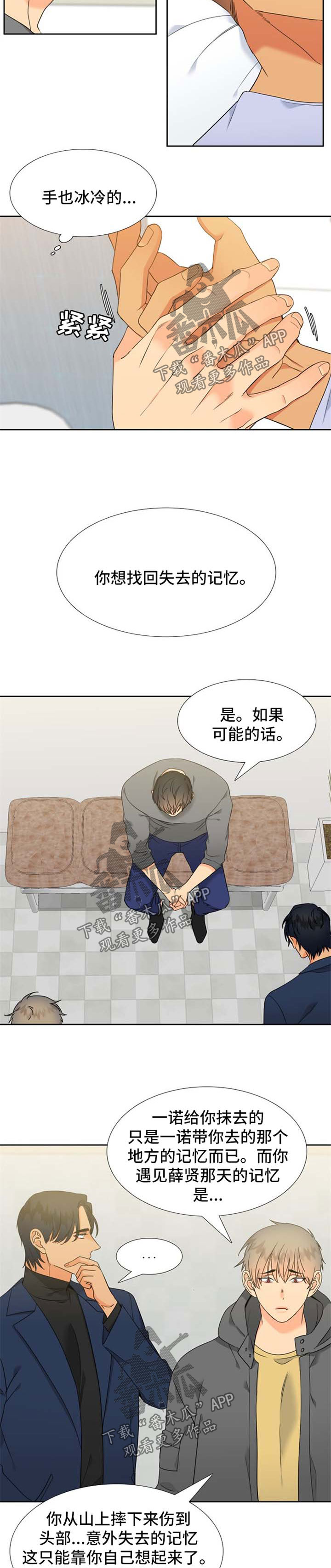 第208章：【第二季】薛贤的记忆4