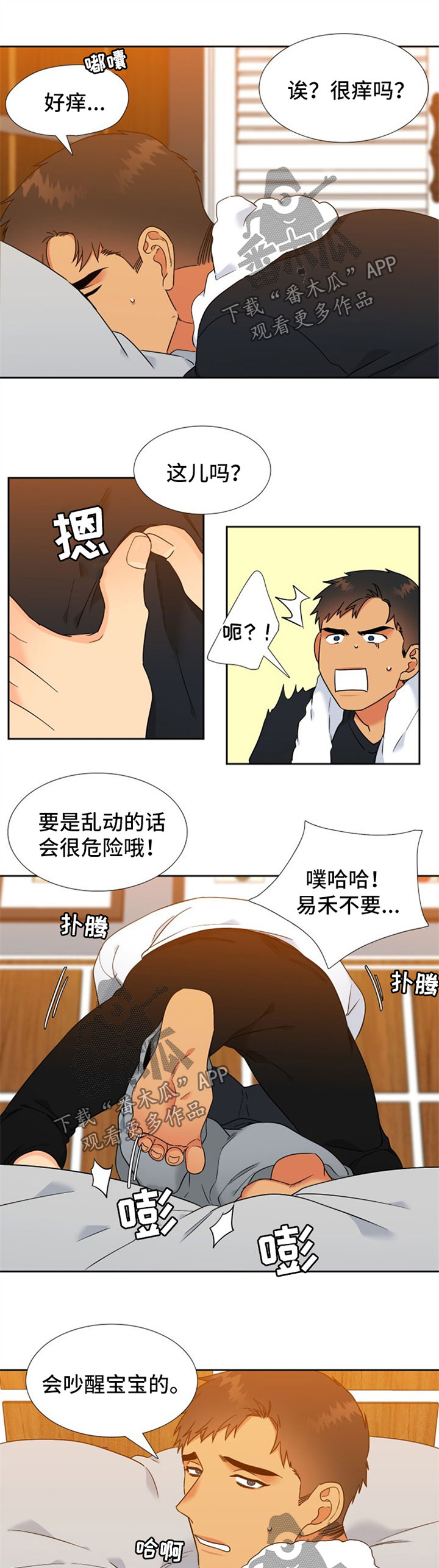 第240章：【第二季】按摩5