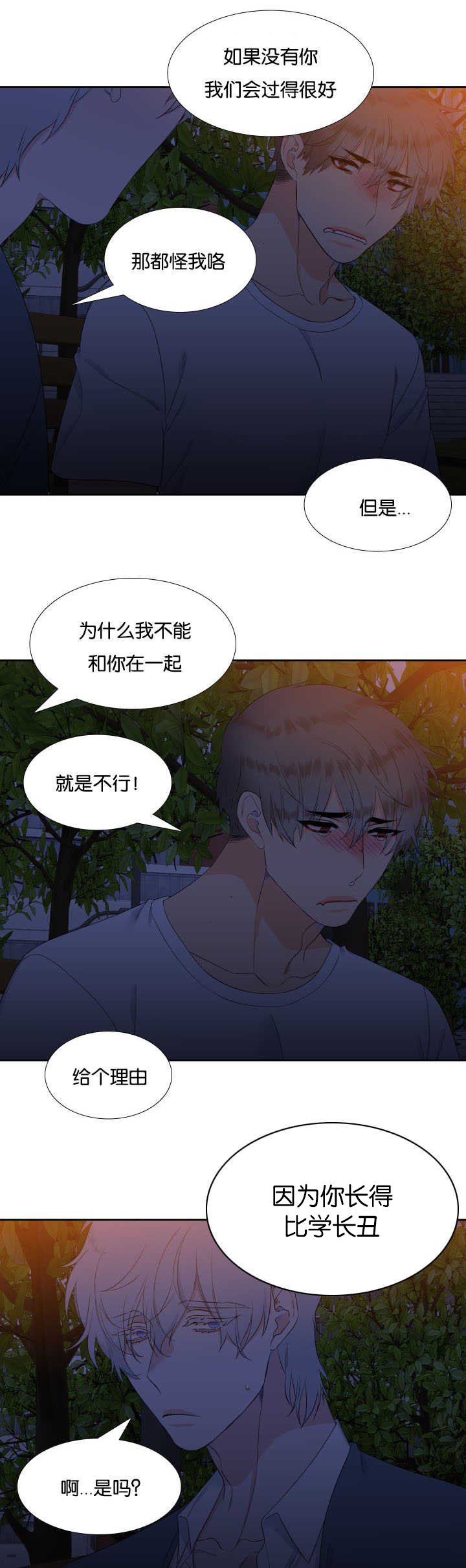 第38章：要试试吗6