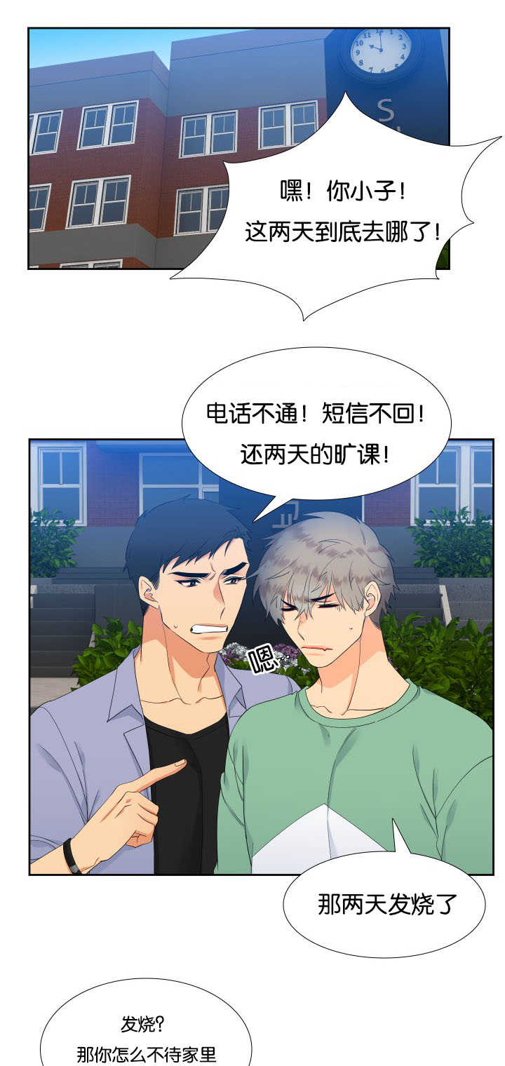 第26章：感觉温暖0