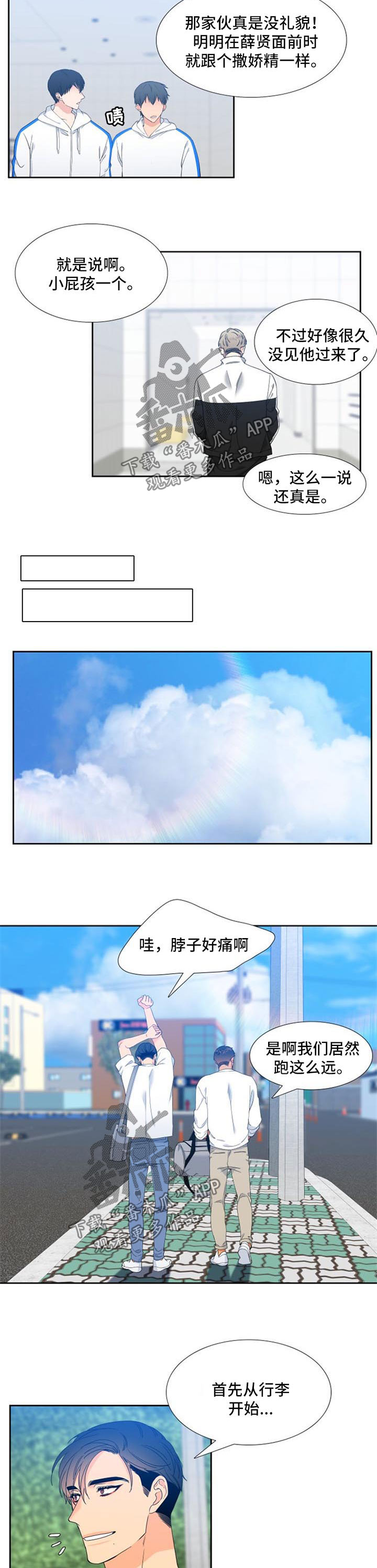 第168章：【第二季】海边度假1