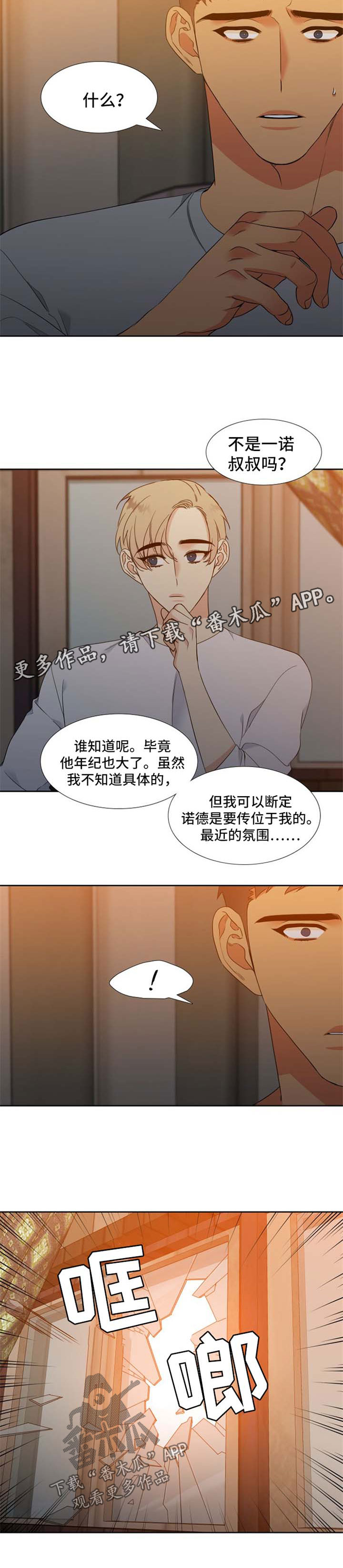第184章：【第二季】营救2