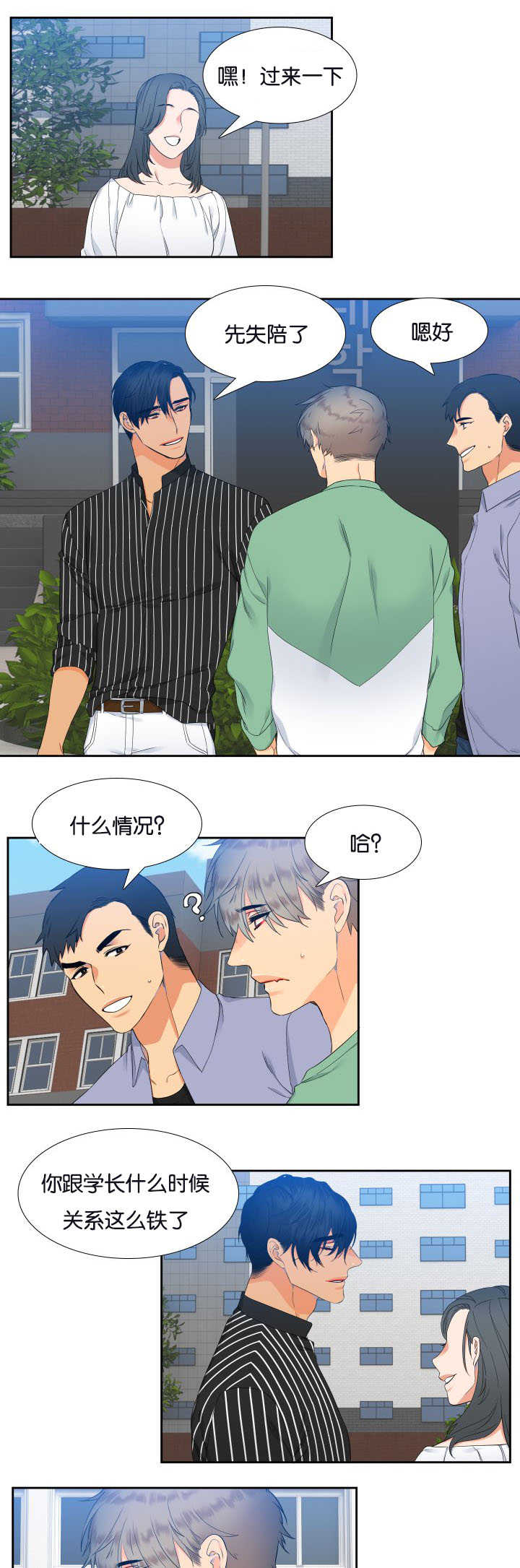 第27章：相信我吗0