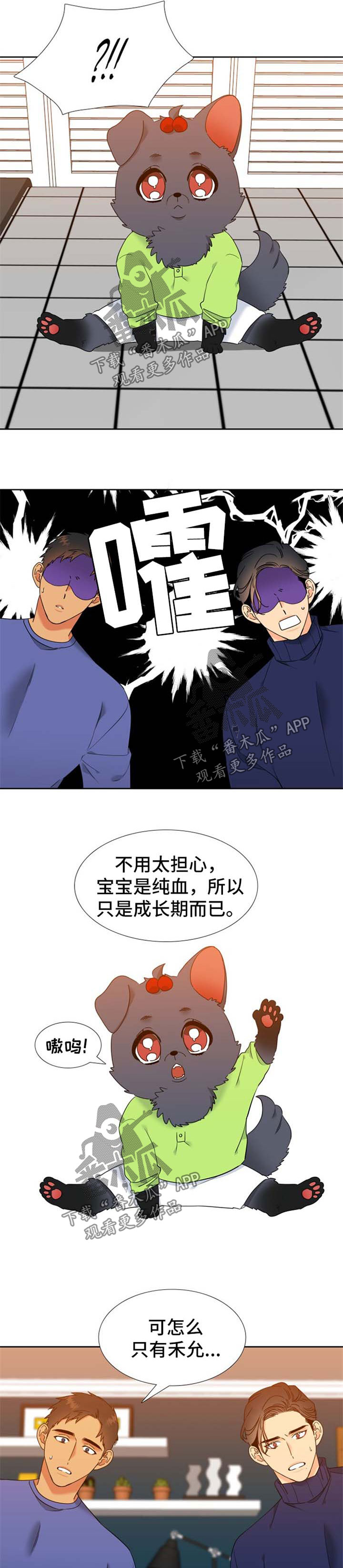 第242章：【第二季】纯血狼化4