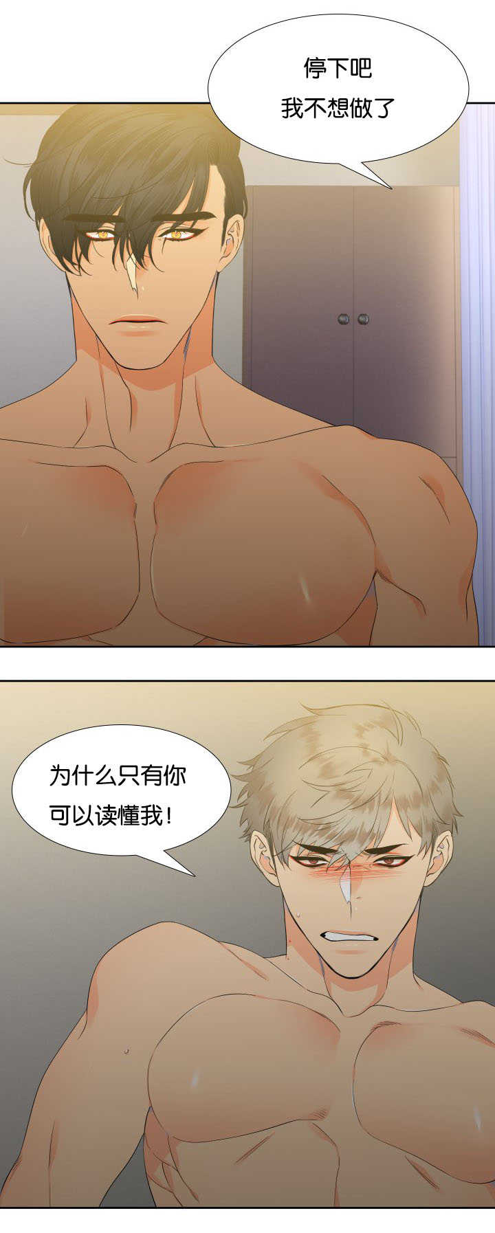 第19章：集中精神8