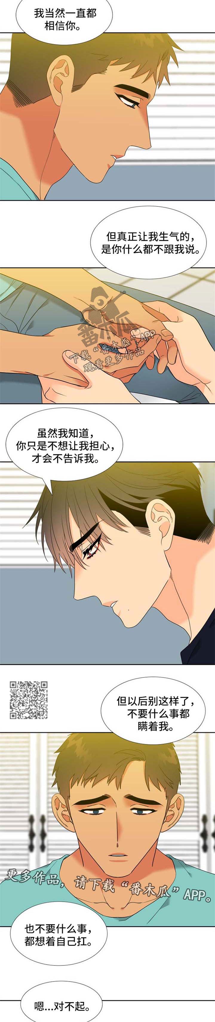第222章：【第二季】不舒服3
