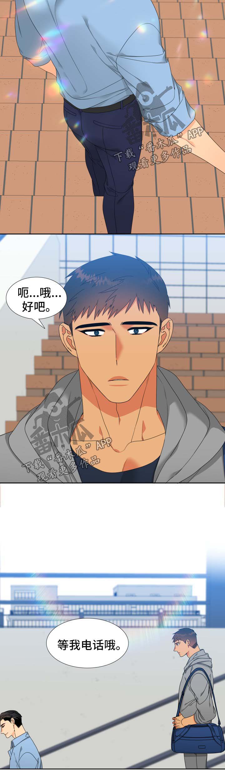 第120章：【第二季】约饭3