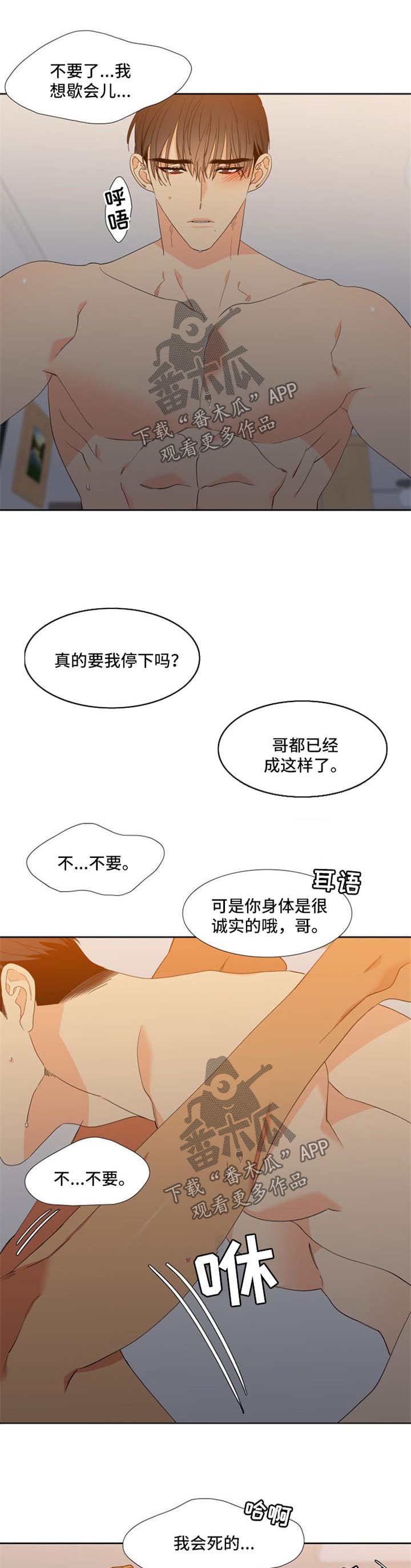 第157章：【第二季】疯狂1