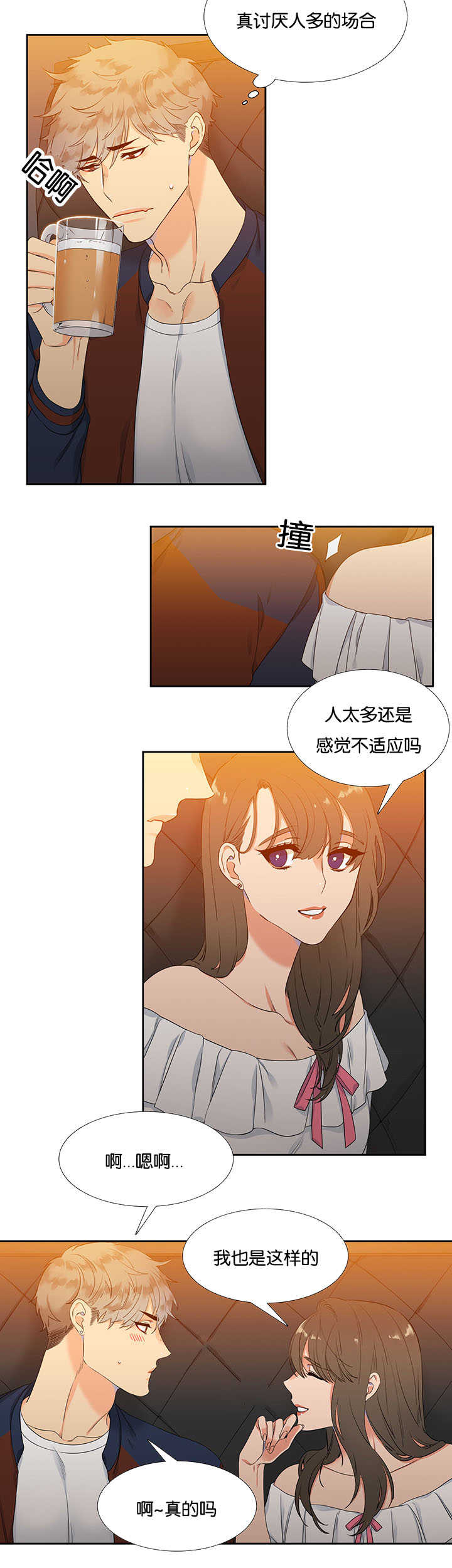 第1章：难以拒绝7