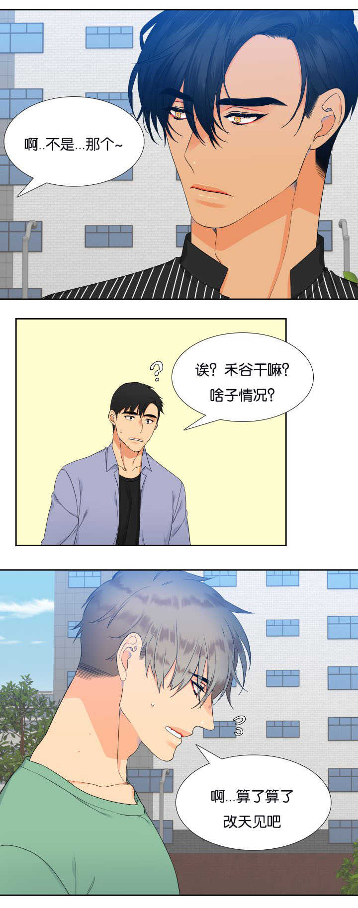 第27章：相信我吗3