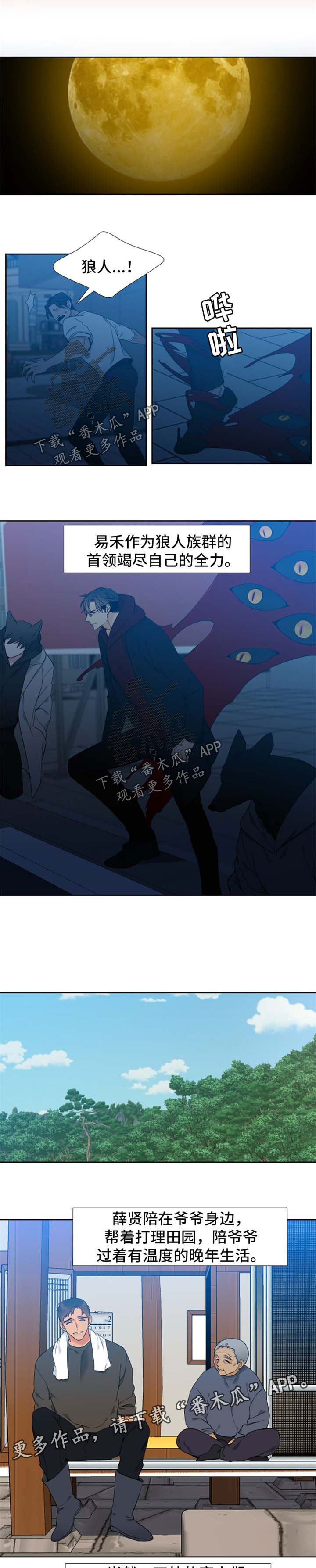 第250章：【第二季】他们的婚礼【完结】0