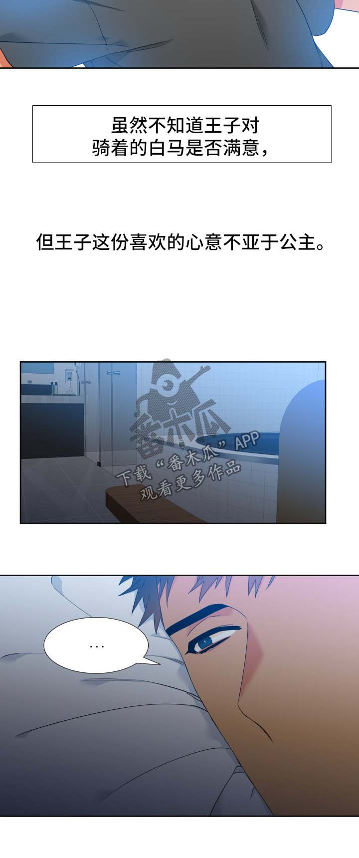 第134章：【第二季】不要再离开我6