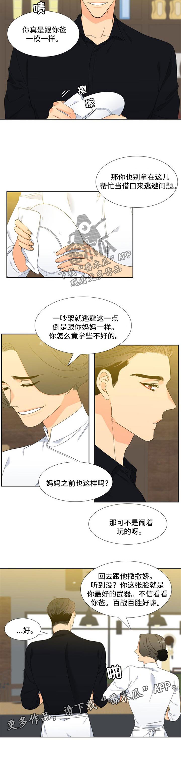 第158章：【第二季】忠实于本能的夜晚8